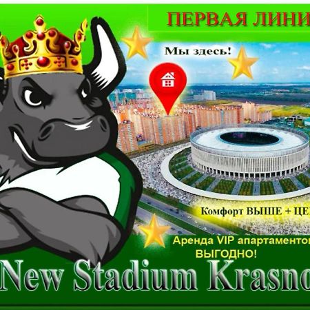 New Stadium Krasnodar Apartment Buitenkant foto